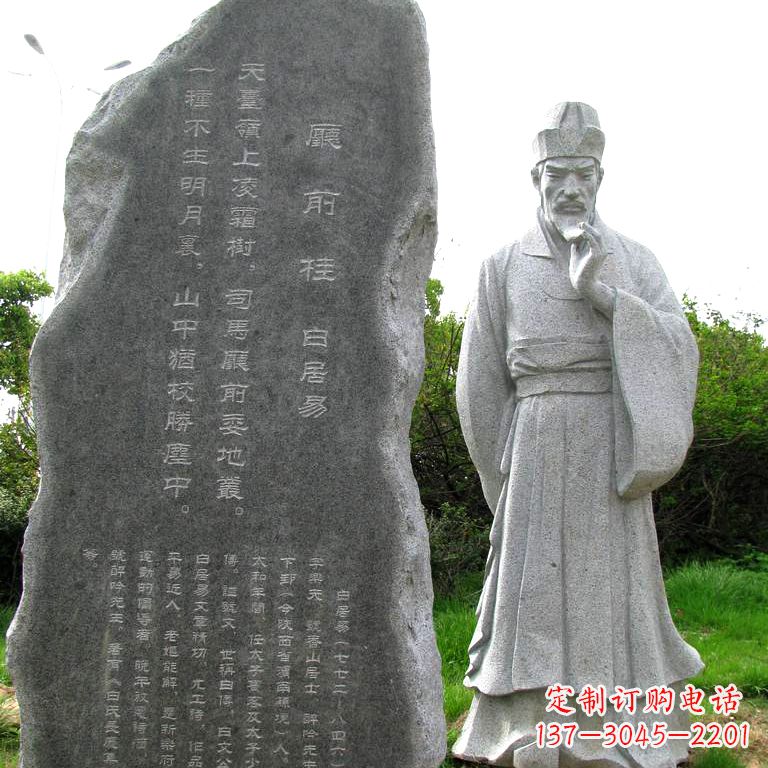 淄博白居易大理石石刻雕像