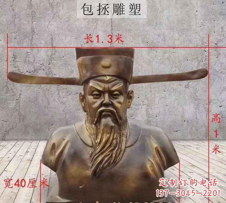 淄博包拯铜雕像