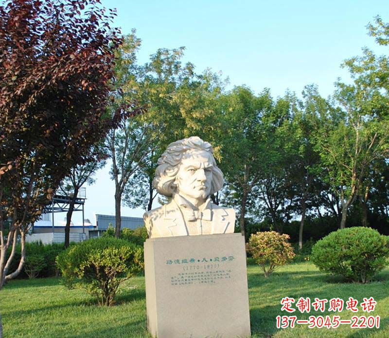 淄博贝多芬艺术石雕