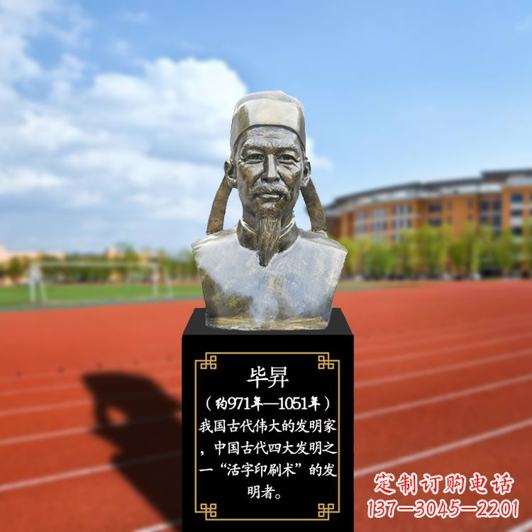 淄博毕昇头像为您打造轻薄耐用的头像