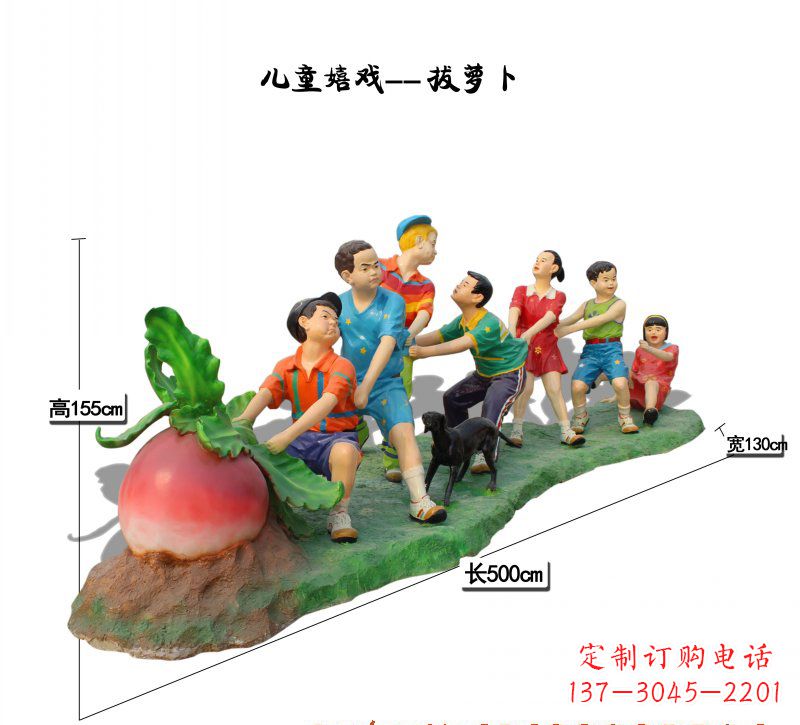 淄博玻璃钢萝卜儿童雕塑
