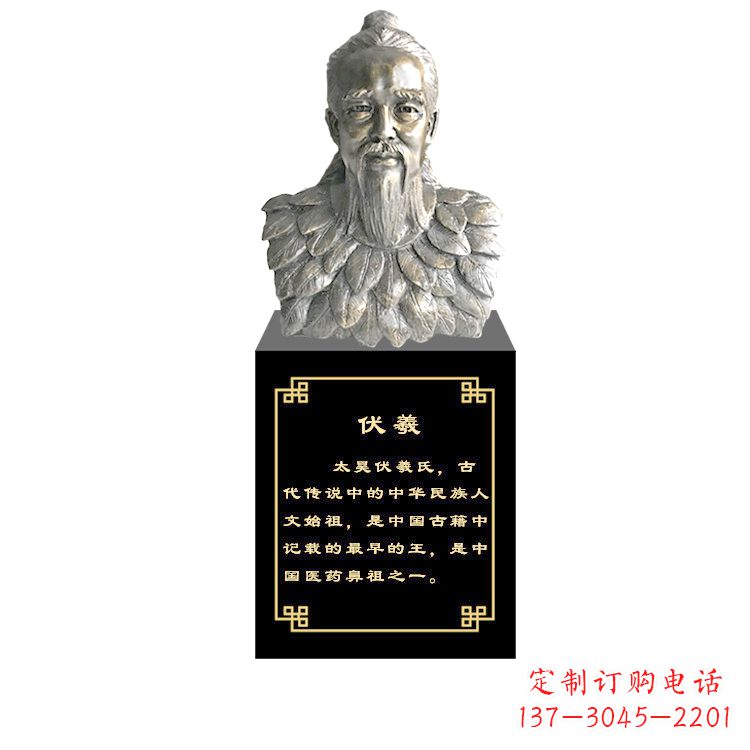 淄博玻璃钢仿铜伏羲雕塑