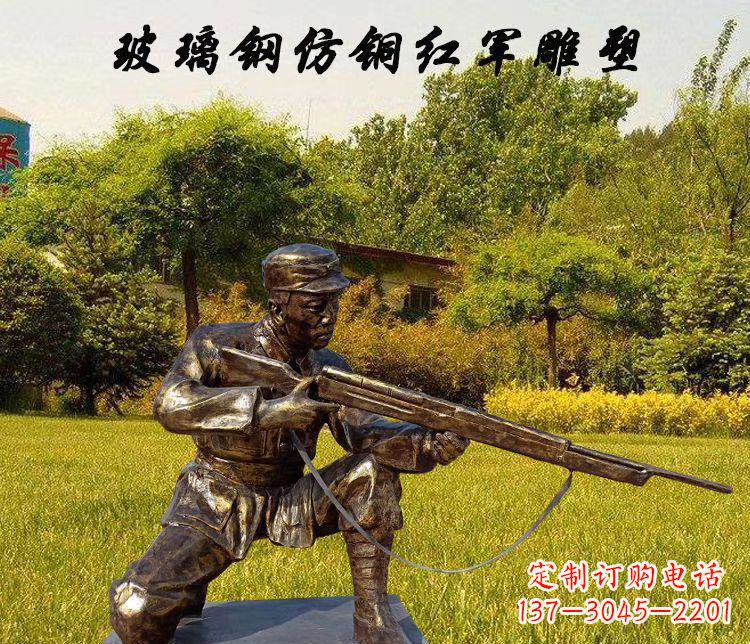 淄博玻璃钢仿铜红军人物雕塑让红军英雄永垂不朽