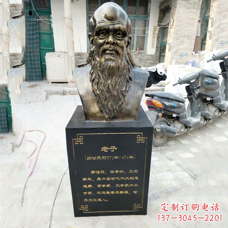 淄博玻璃钢老子半身胸像雕塑