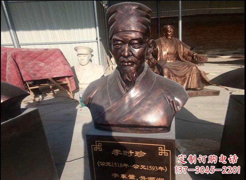 淄博李时珍玻璃钢雕塑