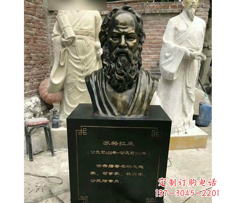 淄博玻璃钢苏格拉底雕塑