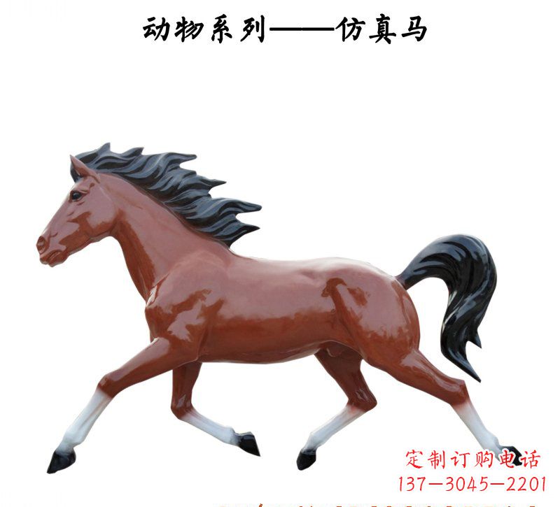 淄博玻璃钢动物雕塑