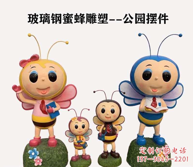 淄博玻璃钢制蜜蜂雕塑精致美丽的艺术品