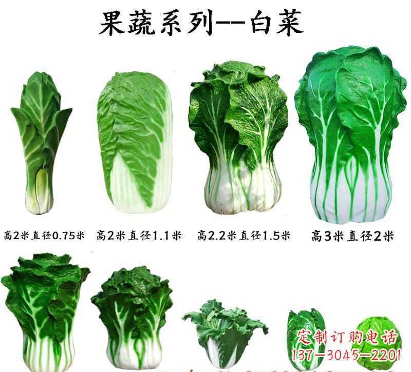 淄博玻璃钢制作白菜雕塑