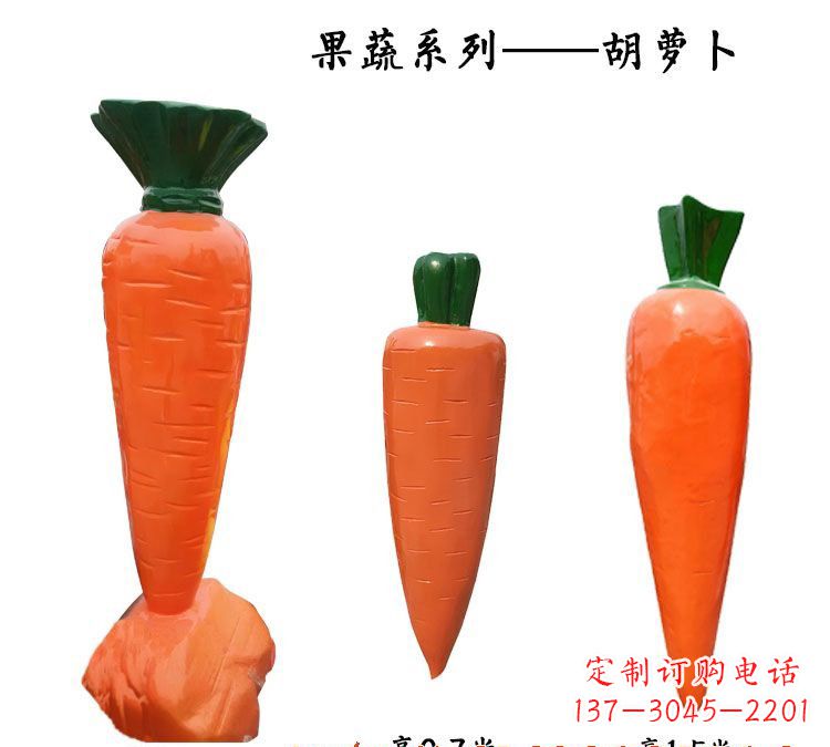 淄博玻璃钢萝卜雕塑魅力十足的艺术品