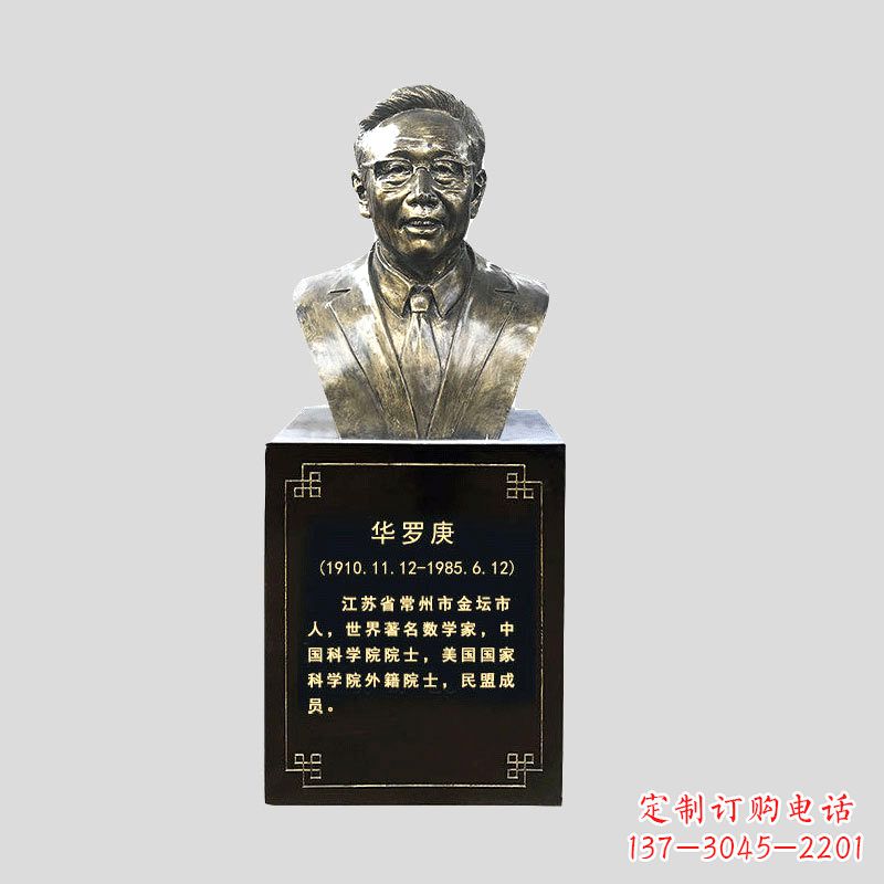 淄博玻璃钢华罗庚雕塑传承古代文化