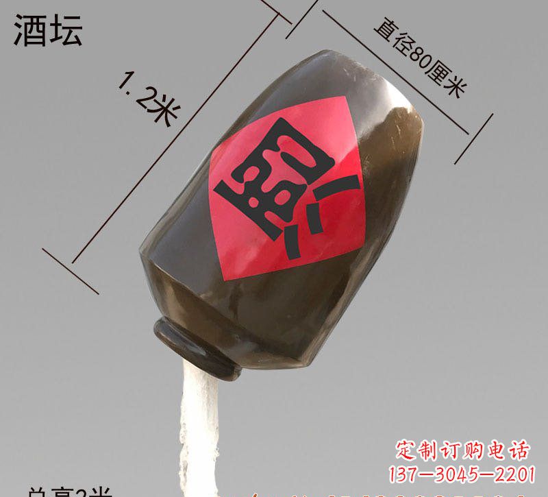 淄博玻璃钢酒坛雕塑灵动之美