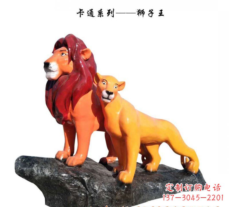 淄博玻璃钢狮子雕塑——王者之象
