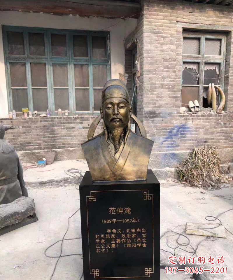 淄博范仲淹雕塑传承优秀文化传统