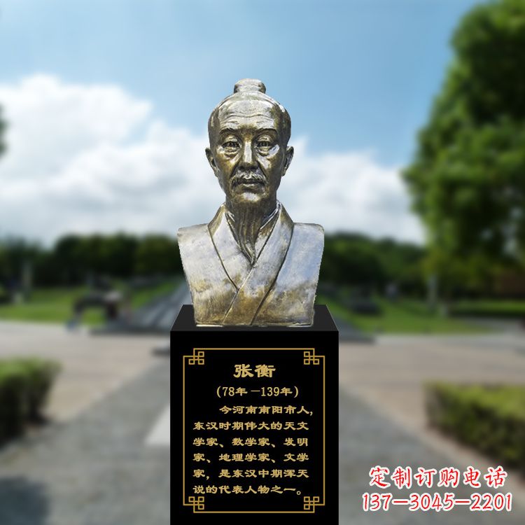 淄博张衡玻璃钢铜头像传承古代历史名人的精神