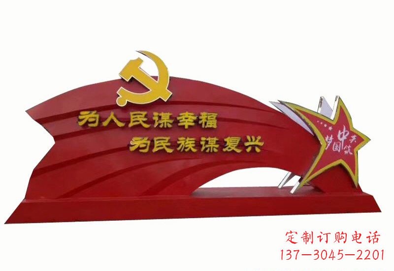 淄博不忘初心,展现党旗雕塑——以不锈钢为材料