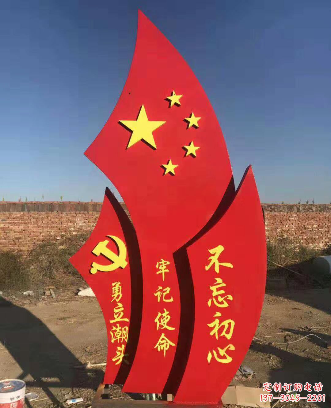 淄博不锈钢党旗雕塑永葆共产主义初心