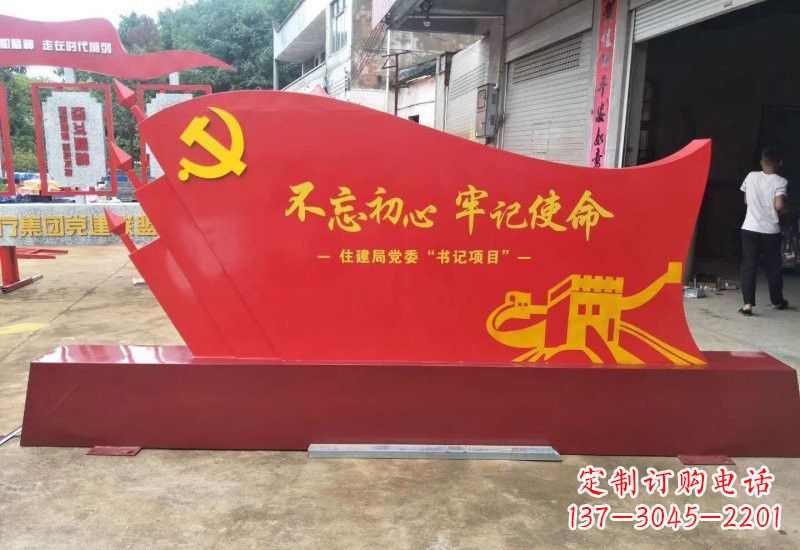 淄博不忘初心牢记使命党旗雕塑