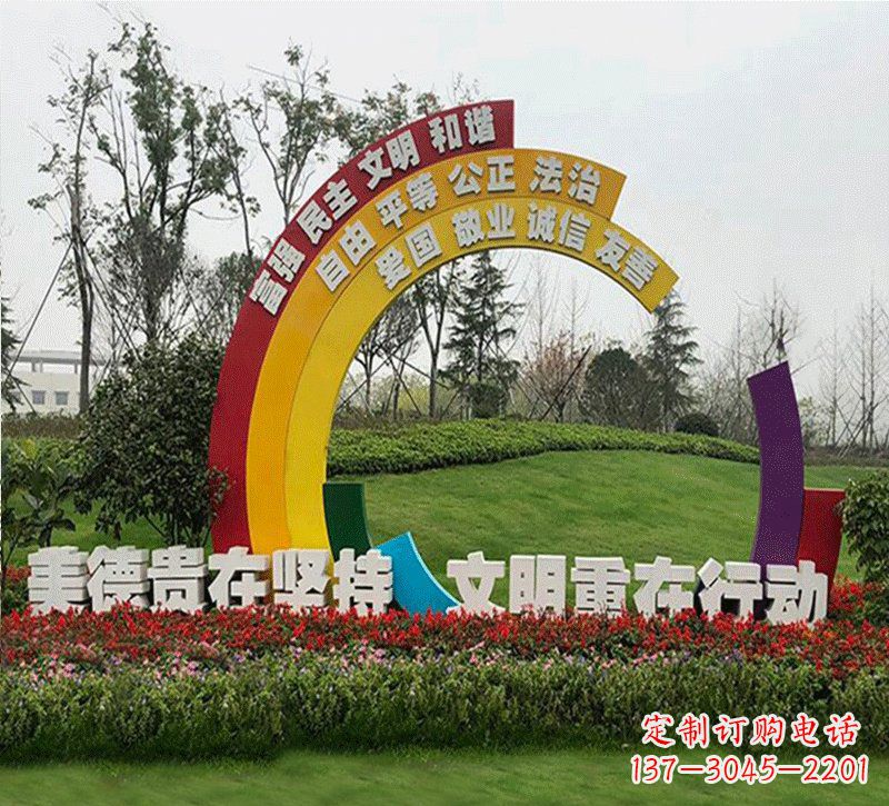 淄博彩虹色的社会主义核心价值观雕塑