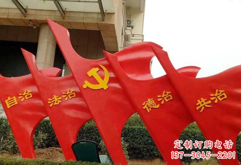 淄博不锈钢党旗雕塑