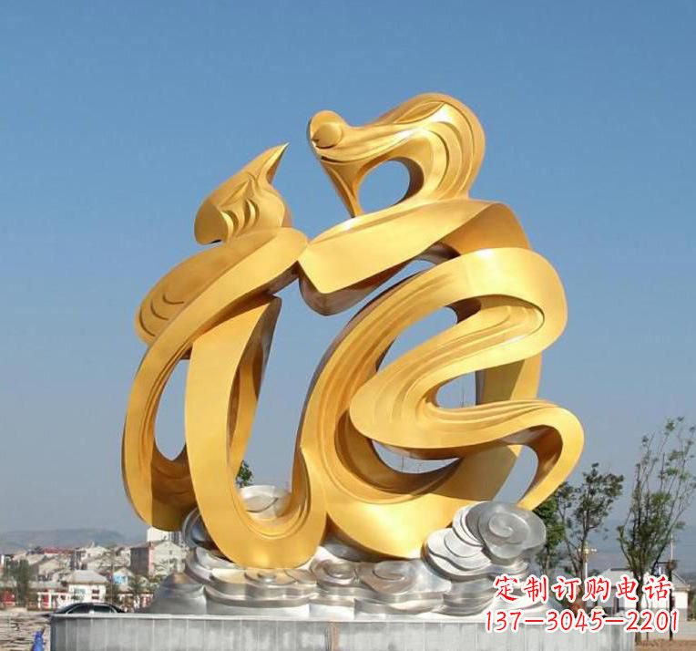 淄博精美不锈钢福字雕塑