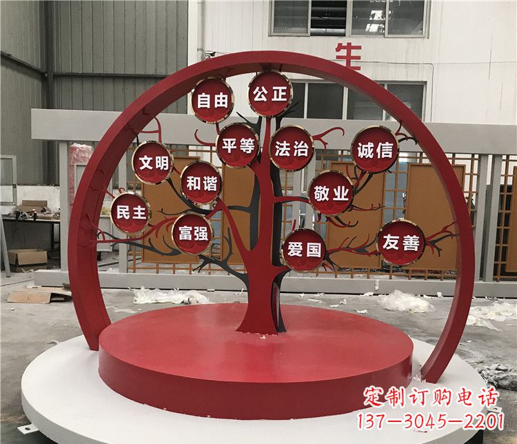 淄博不锈钢社会主义核心价值观雕塑