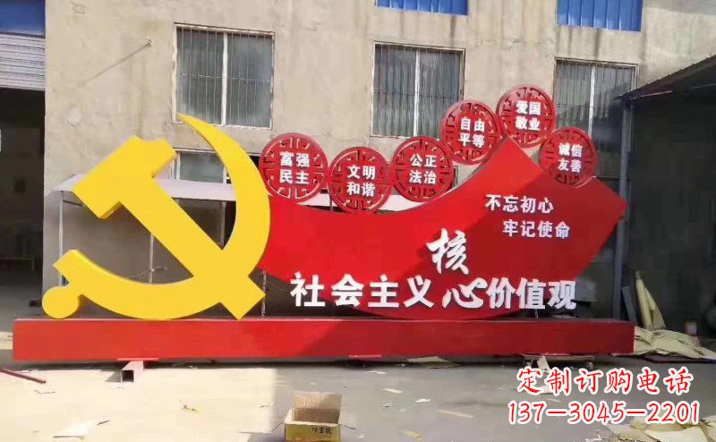 淄博该党徽雕塑