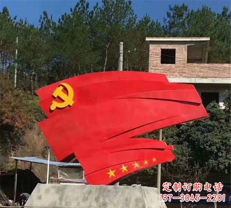 淄博不锈钢党旗雕塑——传承共产主义精神