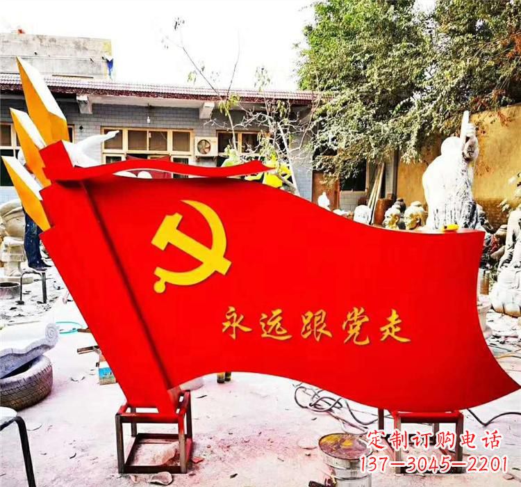 淄博不锈钢党旗雕塑传承共产主义精神