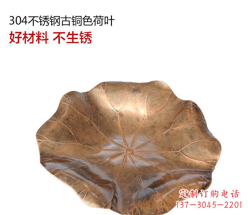 淄博不锈钢古铜色荷叶雕塑