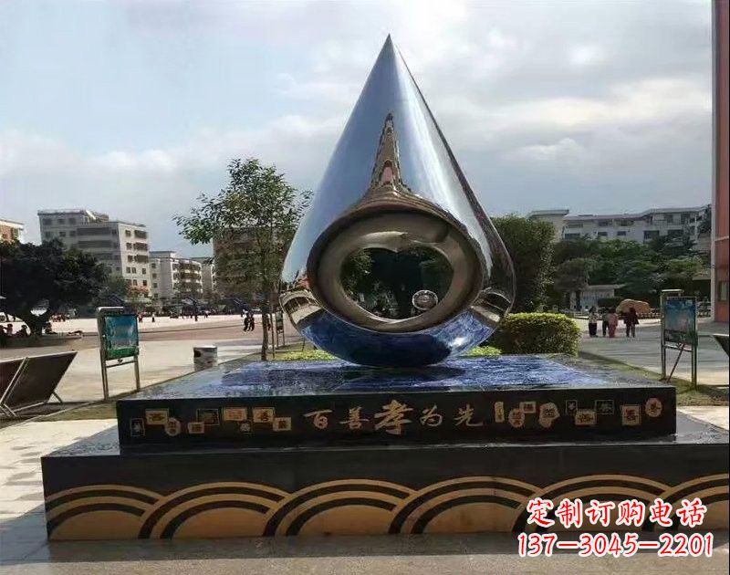 淄博不锈钢水滴雕塑——百善孝为先