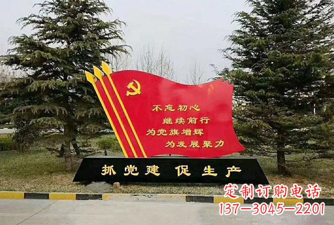 淄博不锈钢党旗雕塑传承红色基因