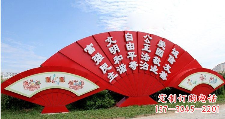 淄博不锈钢扇子上雕刻社会主义核心价值观