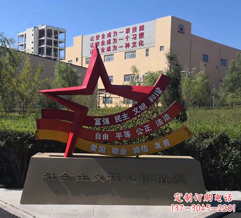 淄博社会主义核心价值观雕塑——传承精神,谱写新时代