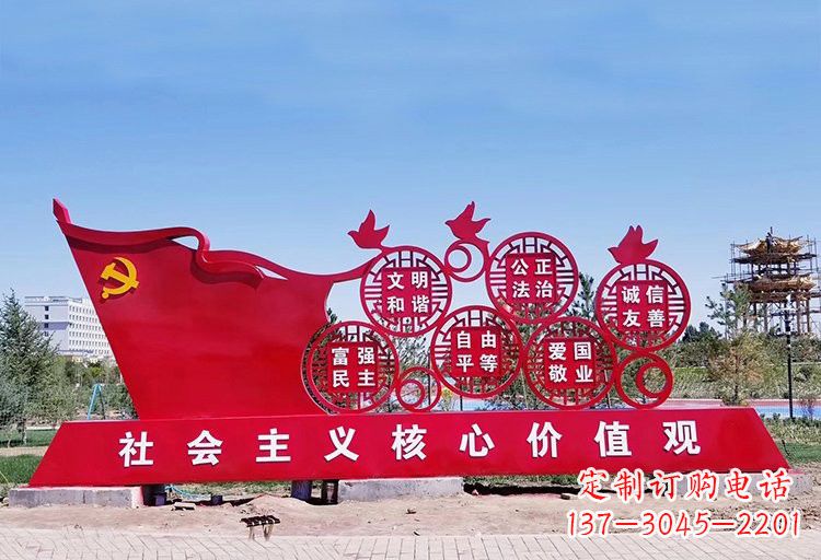 淄博塑造不锈钢社会主义核心价值观