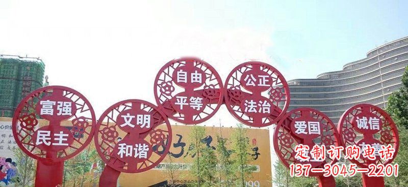 淄博展示社会主义核心价值观的不锈钢拱门雕塑