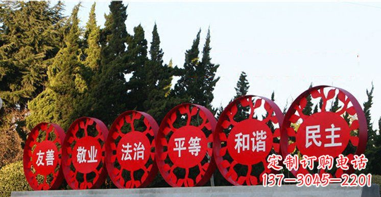 淄博社会主义核心价值观雕塑——缔造美好公园景观