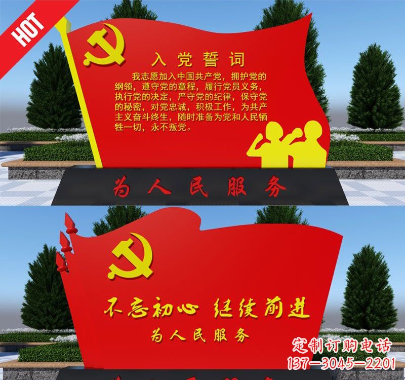 淄博用不锈钢塑造党旗雕塑——为人民服务
