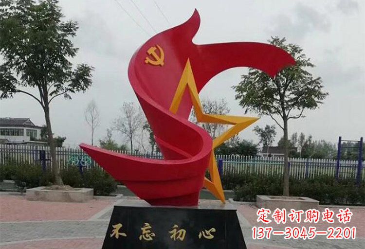 淄博不锈钢党旗雕塑传承伟大革命精神