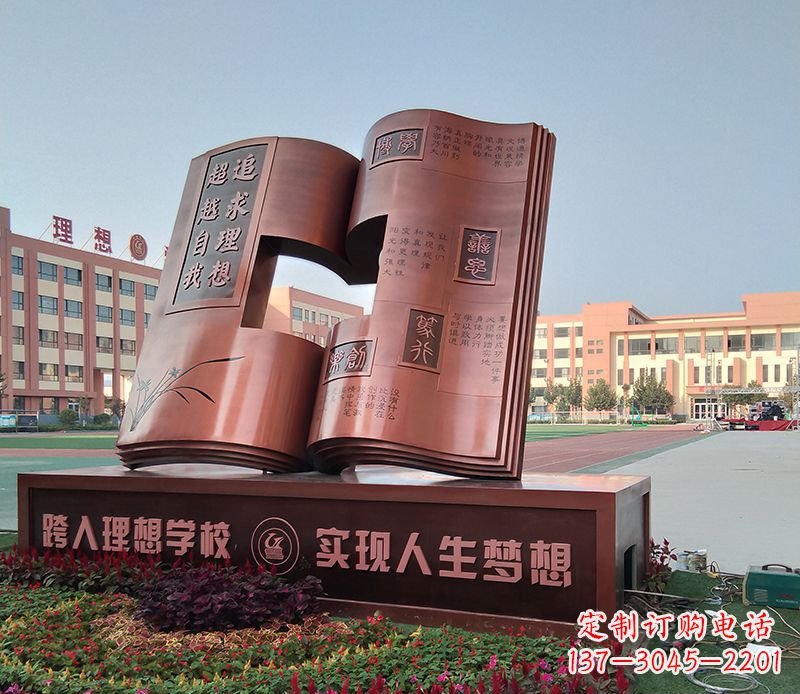淄博不锈钢书籍雕塑美化校园景观