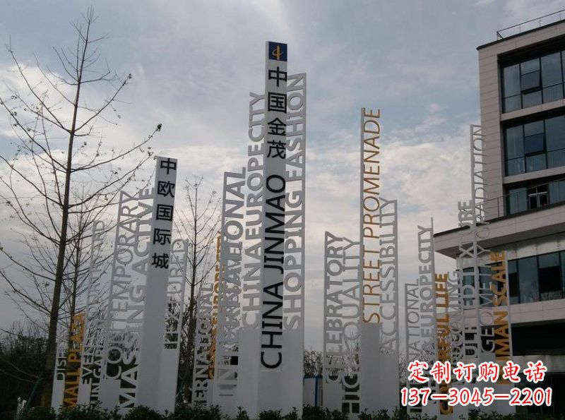 淄博不锈钢字母雕塑艺术凝结精湛工艺