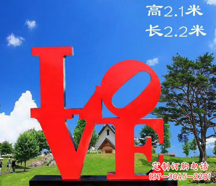 淄博不锈钢字母园林雕塑拼凑出美丽的园景