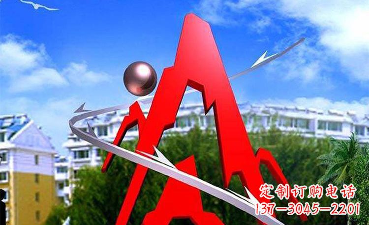 淄博字母雕塑景观艺术