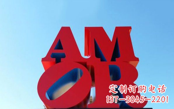 淄博彩色不锈钢字母雕塑——美观大方的艺术珍品