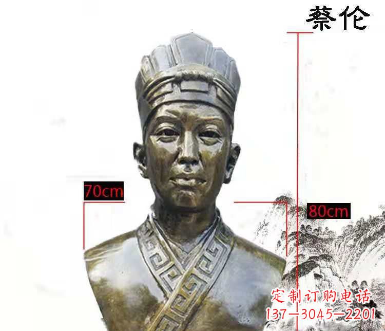 淄博蔡伦雕塑