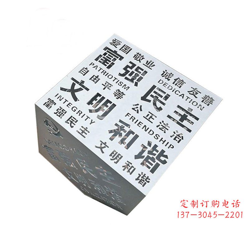 淄博城市价值观雕塑魔方与社会主义核心相结合