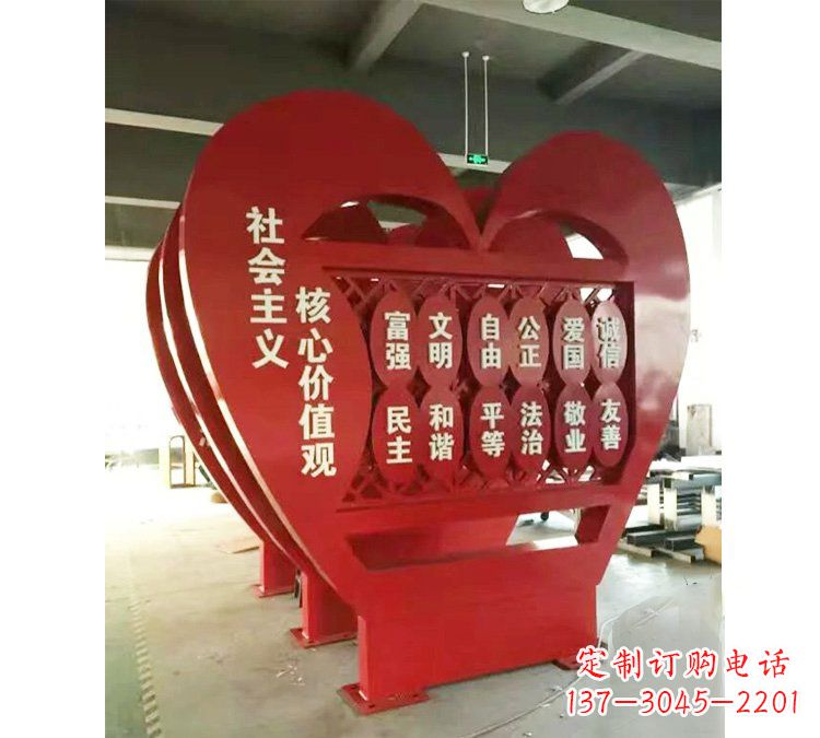 淄博社会主义核心价值观心形雕塑——缅怀先烈,礼赞红色城市