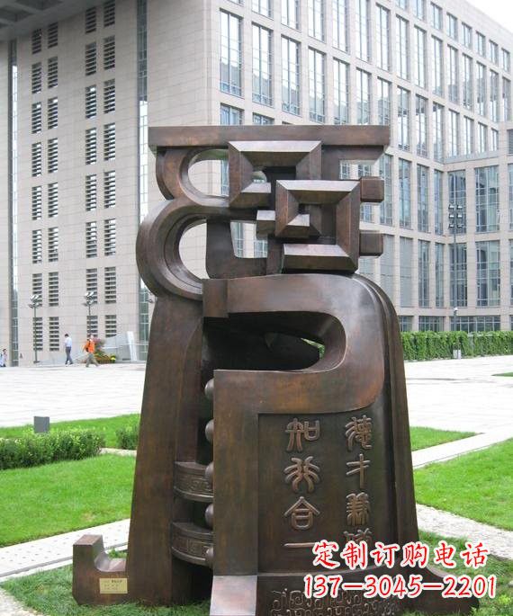 淄博铜钟雕塑音乐与艺术的结合