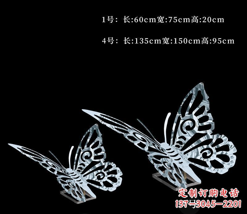 淄博创意镂空蝴蝶雕塑