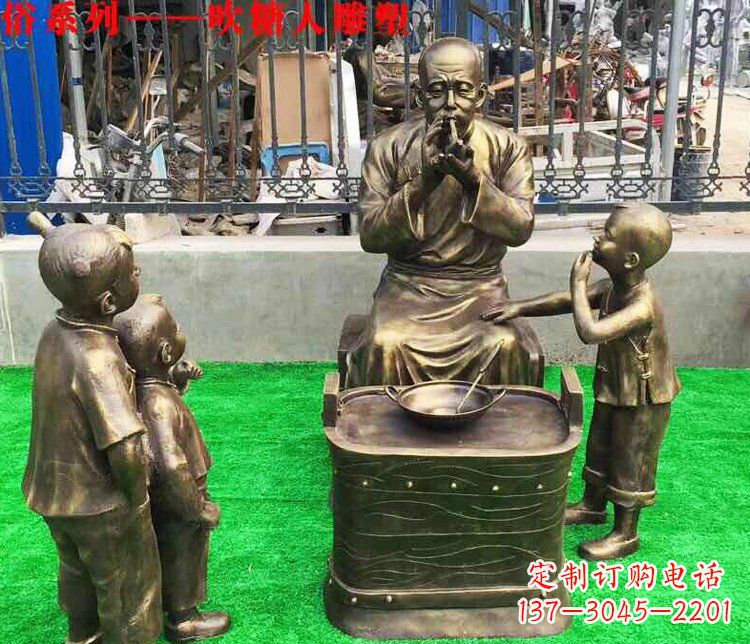 淄博吹糖人的人物铜雕
